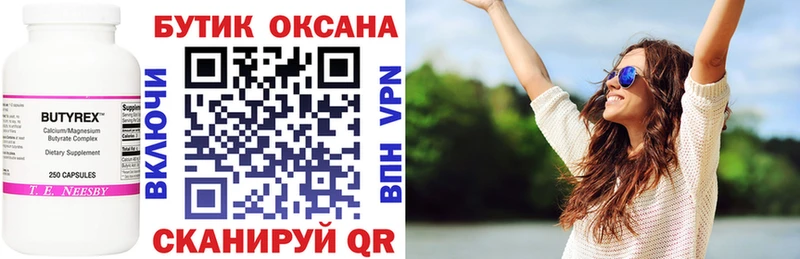 Бутират 99%  где купить наркотик  Артёмовский 