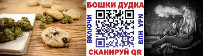 Canna-Cookies марихуана  купить наркотик  ОМГ ОМГ ссылки  Артёмовский 