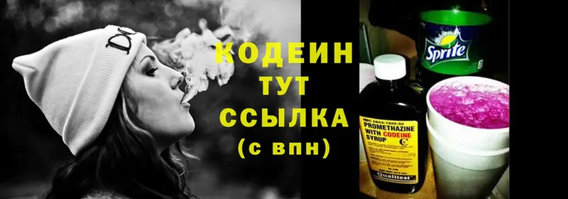 Codein Purple Drank  купить  сайты  Артёмовский 