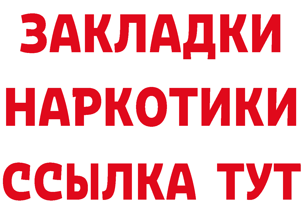 ГАШ убойный зеркало площадка кракен Артёмовский