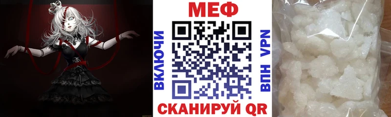 МЕФ мяу мяу  Артёмовский 