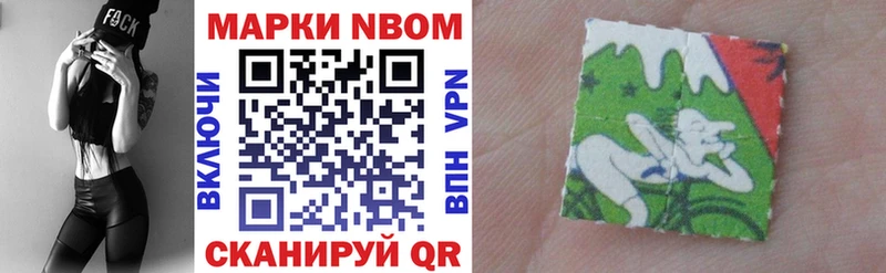 Марки N-bome 1,8мг  Артёмовский 